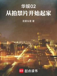 华娱02，从拍片开始起家