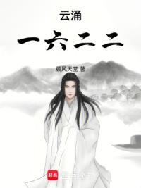 云涌一六二二
